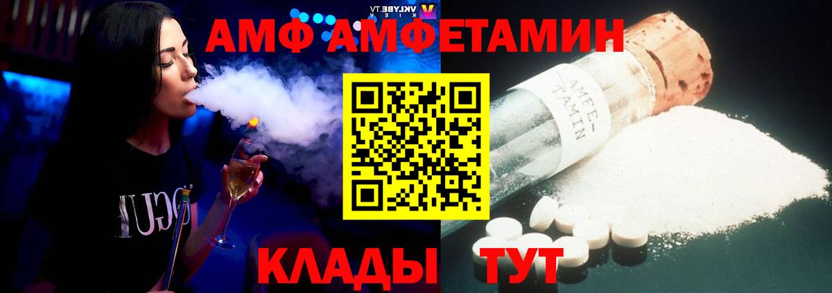 Амфетамин Розовый  Вход с VPN  АМФЕТАМИН  Комсомольск-на-Амуре 