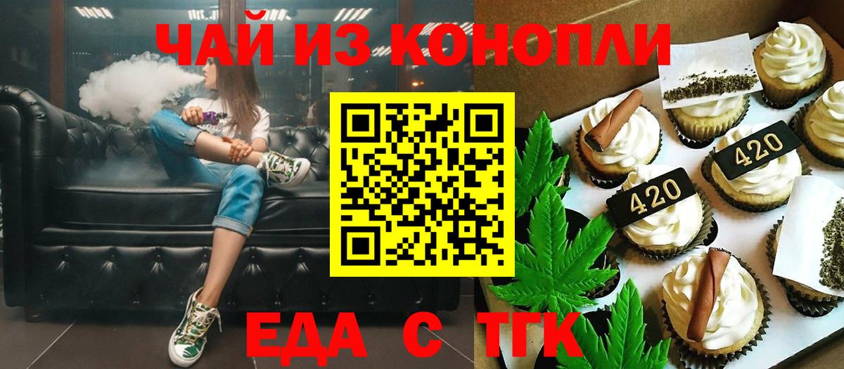 Cannafood марихуана  Вход с VPN  Комсомольск-на-Амуре 