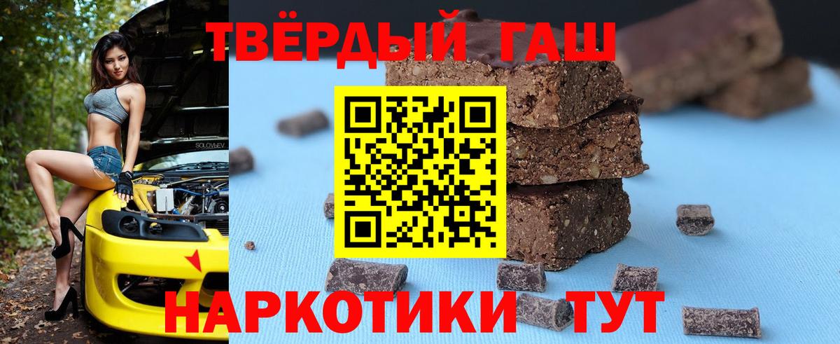 ГАШИШ Cannabis  ГАШ 40% ТГК  как найти   Комсомольск-на-Амуре  Вход с VPN 