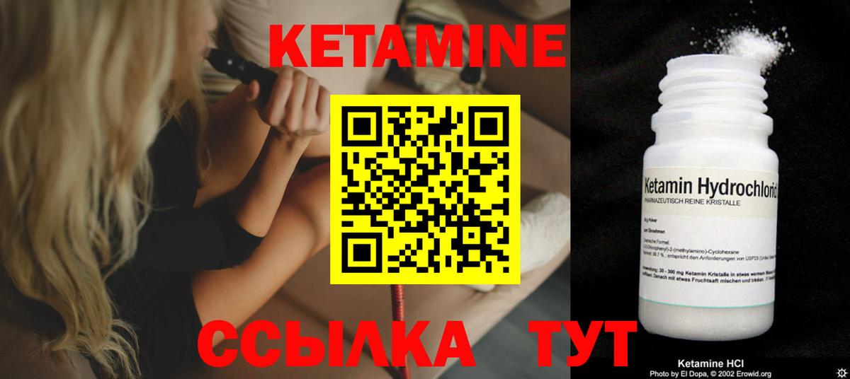 КЕТАМИН VHQ  Вход с VPN  КЕТАМИН VHQ  Комсомольск-на-Амуре 