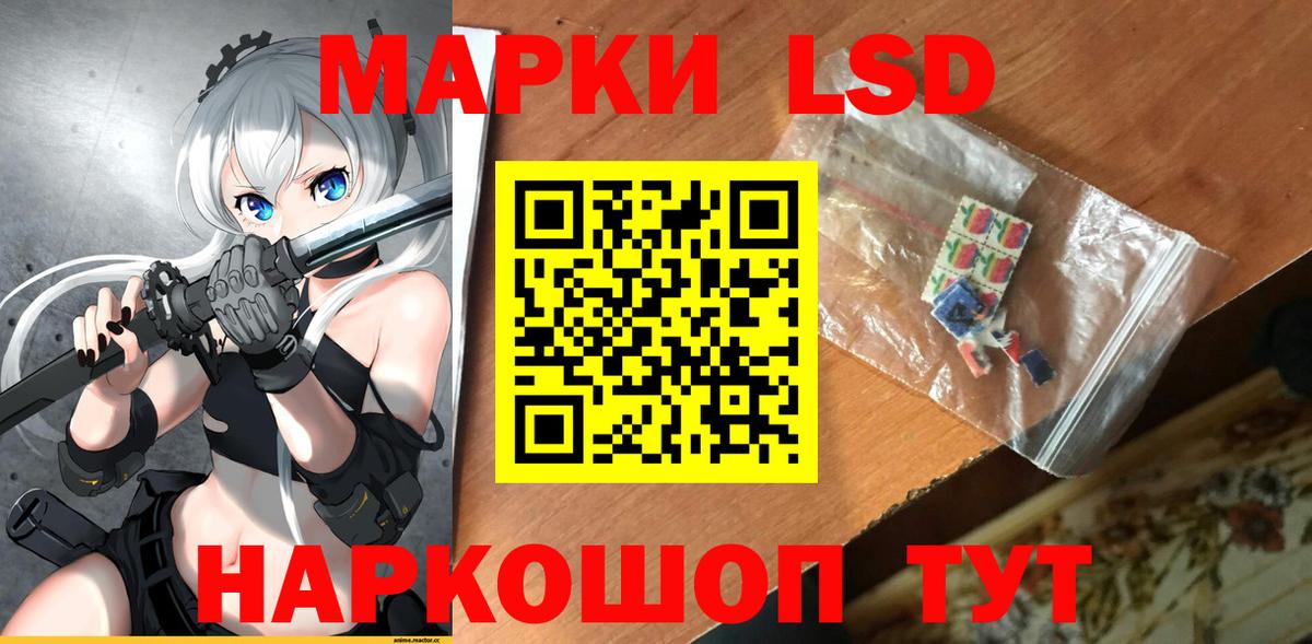 LSD-25 экстази кислота  LSD-25 экстази ecstasy  Лсд 25 экстази  Комсомольск-на-Амуре  Вход с VPN 
