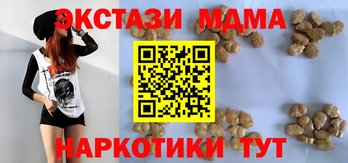 МДМА кристаллы  МДМА crystal  MDMA  Вход с VPN  Комсомольск-на-Амуре 