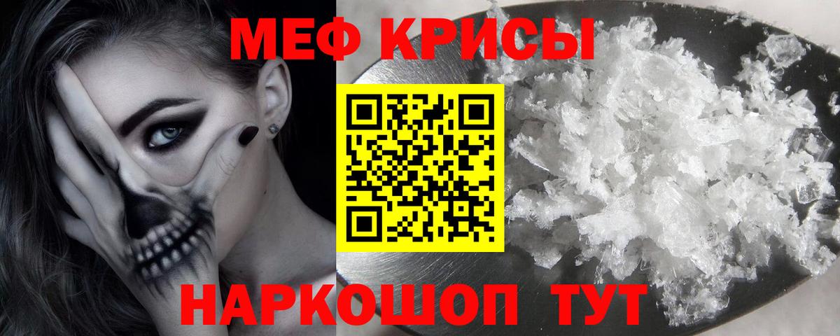 МЯУ-МЯУ mephedrone  Вход с VPN  Комсомольск-на-Амуре 