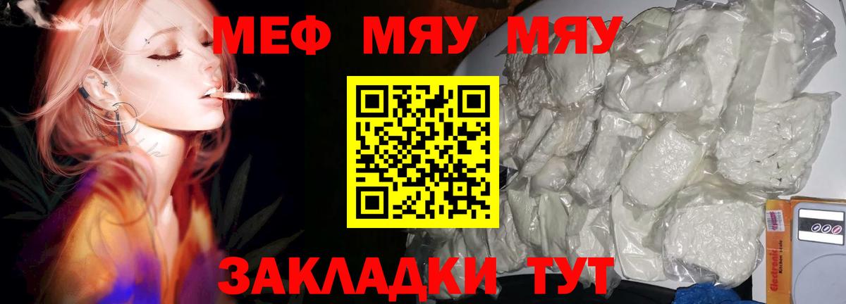 Меф Комсомольск-на-Амуре