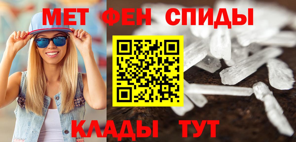 Комсомольск-на-Амуре  Первитин витя  МЕТАМФЕТАМИН  Вход с VPN 
