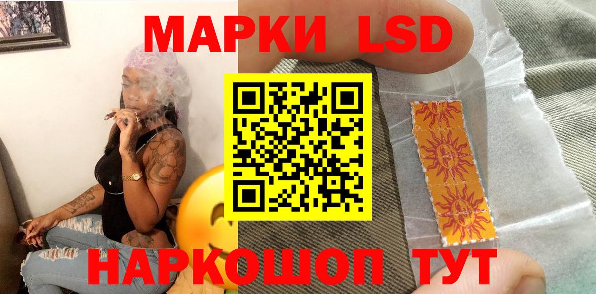 Наркотические марки 1500мкг Комсомольск-на-Амуре