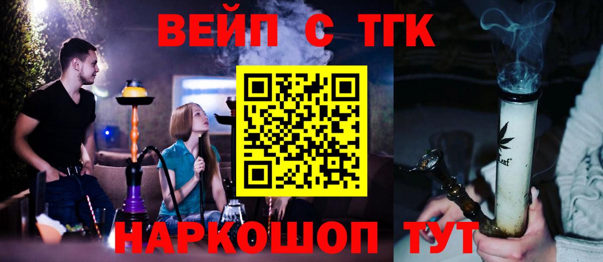 ТГК гашишное масло Комсомольск-на-Амуре