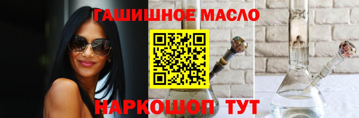 Дистиллят ТГК гашишное масло  KRAKEN сайт  Вход с VPN  Комсомольск-на-Амуре  ТГК жижа 