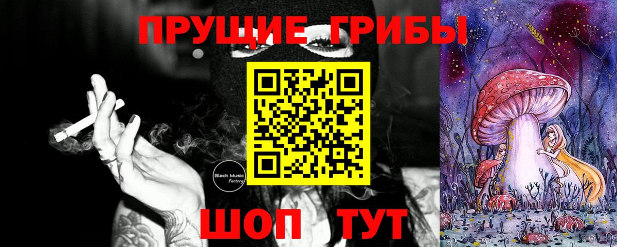 Комсомольск-на-Амуре  Галлюциногенные грибы MAGIC MUSHROOMS  Вход с VPN  даркнет сайт  Галлюциногенные грибы Psilocybine cubensis 
